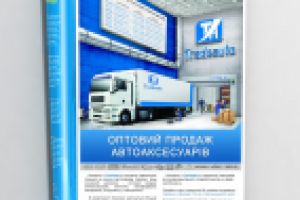 Вторая страница