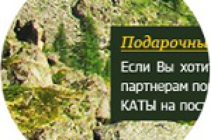 "Вода в дом"