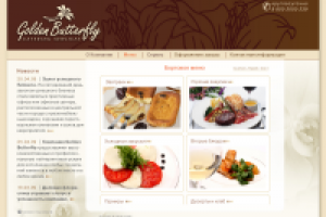 сайт кейтеринговой компании