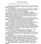 Работа 2836602