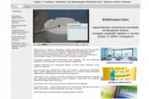 Торговая марка «StoClimasan Color»