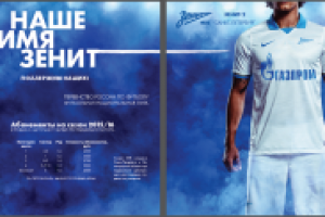 Двухсторонний флаер (примет)