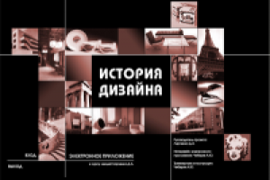 Заставка для электронного придложения