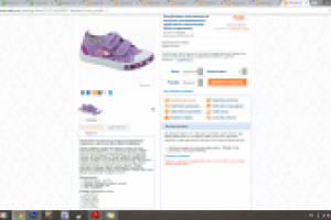 карточка товара Полуботинки текстильные на липучках декорированн