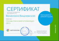 Работа 2417364