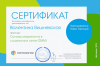 Работа 2417370