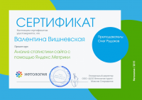 Работа 2417378