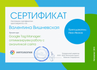 Работа 2417383