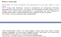 Хакатон