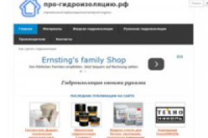 Интернет журнал Про гидроизоляцию