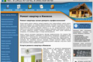 Сайт строительной компании