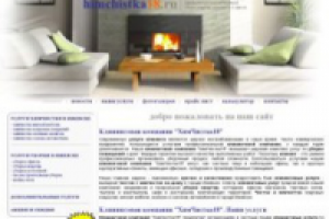 Клининговая компания