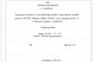 Расширение электрощитовой