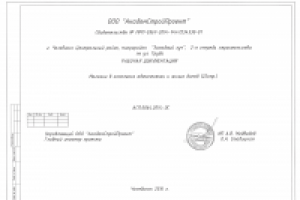 Электроснабжение магазина