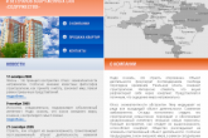 Сайт строительной компании