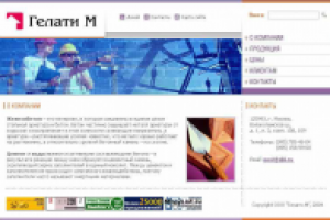 Сайт небольшой строительной компании