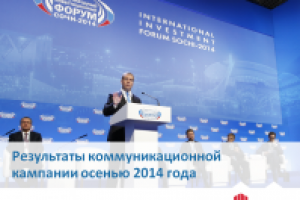 Закрытая презентация для коммуникационного агентства