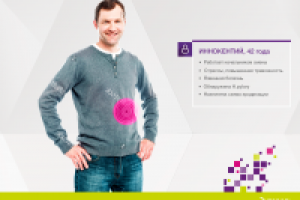 Презентация продукта для фармацевтической фирмы