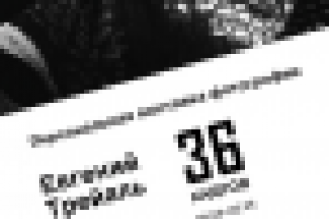 Флаер к фото-выставке