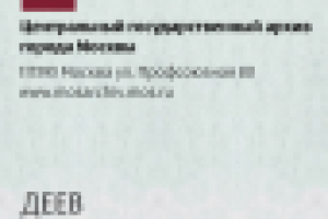 Визитка крупной бюджетной организации