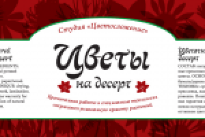 Тэйблплэйт с рекламой интернет-магазина (2)