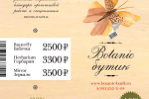 Тэйблплэйт с рекламой интернет-магазина