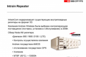 Презентация для компании ТрансТелеКом стр 13