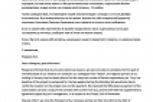 Перевод делового письма для рассылки