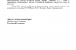 Обращение в Департамент образования г. Москвы