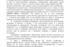 Шаблон обращения к депутату ГД ФС РФ