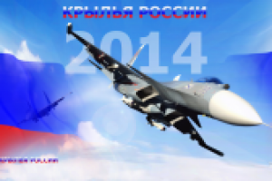 каталог Крылья России