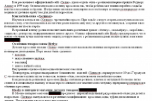 SEO-копирайт