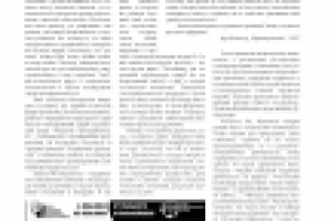 Редакционная статья