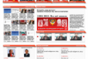 Дизайн сайта "Областное отделение КПРФ (конкурс)