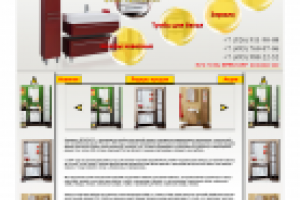 Мебель для ванной комнаты