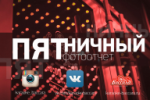 Баннер с акцией для караоке "Баккара" г. Челябинск