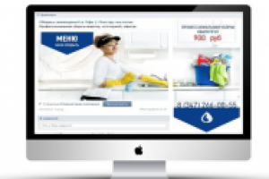 • Оформление группы: Клининговой компании г. Уфа