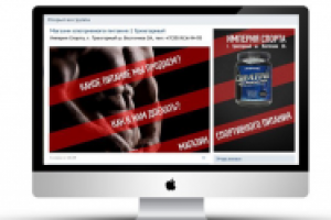 •  Оформление группы: Магазин спортивного питания "Империя Спорт