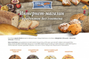 Интернет магазин "Диета Вита"