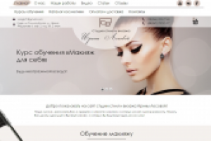 Школа макияжа Ирины Лисовой