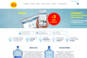 Служба доставки воды