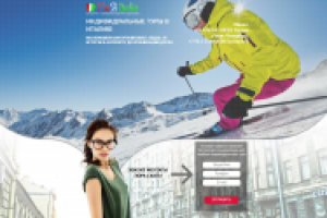 Landing Page для компании ТвояИТАЛИЯ