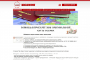 Сайт для компании EUROdocument Литва