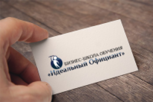 Бизнес Школа