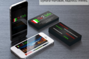 Твоя Италия