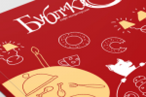 Фирменный паттерн для кафе Ксении Собчак "Бублик"