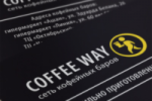 Логотип сети кофейных баров "Coffeeway"