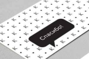 Визитка для стилиста с областью для записей