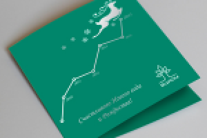 Открытка к новому году