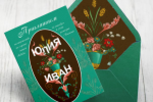 Пригласительный на свадьбу